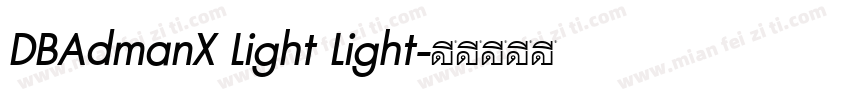 DBAdmanX Light Light字体转换